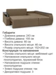 Диван кутовий Токіо 243 × 155 см, бежевий - зображення 6