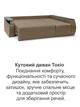Диван кутовий Токіо 243 × 155 см, бежевий - зображення 8