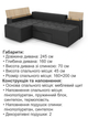 Диван угловой Домино 245×160 см, черный - изображение 5