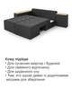 Диван угловой Домино 245×160 см, черный - изображение 6