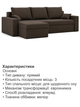 Диван угловой Зеус 235×140 см велюр коричневый - изображение 5