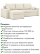 Диван кутовий Зеус 235×140 см велюр молочний - зображення 3