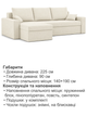 Диван кутовий Зеус 235×140 см велюр молочний - зображення 6