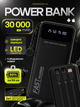 Повербанк FOYU FO-9022 30000 мАг Power Bank зарядний пристрій зовнішній акумулятор 10,5 Вт для телефона смартфона iPhone планшета з 4 вбудованими кабелями USB Type-C Micro-USB Lightning USB-A 2 USB портами LED дисплеєм ремінцем на 3 пристрої чорний - зображення 1
