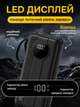 Повербанк FOYU FO-9021 30000 мАг Power Bank зовнішній акумулятор 22,5 Вт швидка зарядка Power Delivery для телефона смартфона iPhone планшета з 2 вбудованими кабелями USB Type-C Lightning LED дисплеєм ліхтариком ремінцем на 3 пристрої чорний - зображення 5
