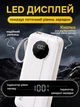 Повербанк FOYU FO-9021 30000 мАг Power Bank зовнішній акумулятор 22,5 Вт швидка зарядка Power Delivery для телефона смартфона iPhone планшета з 2 вбудованими кабелями USB Type-C Lightning LED дисплеєм ліхтариком ремінцем на 3 пристрої білий - зображення 5