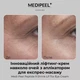 Інноваційний ліфтинг-крем навколо очей з аплікатором MEDI PEEL PEPTIDE 9 VOLUME LIF-TOX EYE CREAM 20 мл - зображення 3