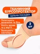 Бандаж для великого пальця стопи ноги від кісточки бурсопротектор коректор бежевий - зображення 1