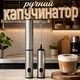 Капучинатор ручний електричний бездротовий USB, для молока, кави та коктейлів - зображення 1