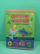 Святкові прикраси. Адвент-календар Наталія Коваль Ранок - изображение 2