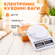 Весы кухонные электронные до 7 кг с точностью 1 г и функцией тары Белые - изображение 1