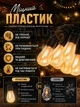 Ретро гирлянда GarlandoPro 5 м на 10 LED ламп E27 уличная и интерьерная желтый свет 220 В IP43 - изображение 3