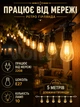 Ретро гирлянда GarlandoPro 5 м на 10 LED ламп E27 уличная и интерьерная желтый свет 220 В IP43 - изображение 5