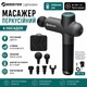 Масажер перкуссійнний Booster Lightsaber 2400 mAh (батарея не знімна) - зображення 2