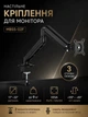 Настольный кронштейн для монитора ITech MBSS-02F 17–32", VESA 75x75/100x100, до 9 кг, черный - изображение 1
