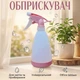 Обприскувач ручний для рослин 500 мл білий (RG1005) - зображення 1