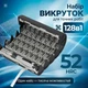 Викрутка з комплектом насадок для точних робіт Gearo 128в1 52HRC сірий (GE2104) - зображення 1