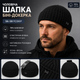 Мужская шапка бини-докерка U.A. черная, 70% хлопок, 56–59, неглубокая посадка, металлический значок сбоку - изображение 2