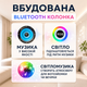 Люстра светодиодная потолочная RGB с Bluetooth колонкой потолочная светодиодная лампа с пультом с RGB подсветкой и динамиком смарт люстра с будильником светомузыкой лампа с колонкой 60W Kayfovo LA - 83 - изображение 9