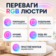 Люстра светодиодная потолочная RGB с Bluetooth колонкой потолочная светодиодная лампа с пультом с RGB подсветкой и динамиком смарт люстра с будильником светомузыкой лампа с колонкой 60W Kayfovo LA - 83 - изображение 11