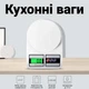 Кухонні ваги з підсвіткою UChef SF-400, електронні ваги для кухні до 10 кг, Білі - изображение 2