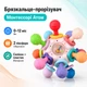 Брязкальце прорізувач Монтессорі іграшка для дітей, куля Атом - зображення 1