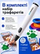 3D ручка для детей набор для рисования с PCL пластиком 50 м Hausland низкотемпературная USB 5 В с трафаретами 10 цветов регулировка скорости автоотключение белый (03240001) - изображение 4