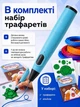 3D ручка для дітей набір для малювання з PCL пластиком 50 м Hausland низькотемпературна USB 5 В з трафаретами 10 кольорів регулювання швидкості автовимкнення блакитний (03240002) - изображение 4