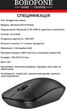 Беспроводная мышь Borofone BG14 Planet 2.4G Bluetooth эргономичная с точным отслеживанием Black - изображение 5