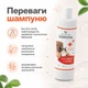Шампунь з хлоргексидином та кетоконазолом Doctor Vet для собак і котів, 250 мл - зображення 6