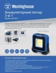 Ліхтар Westinghouse worklight 7W COB WF931S з функцією Power Bank - зображення 2