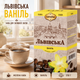 Кофе CoffeeFan Львовская Ваниль молотый 250 г ванильный ароматизированный кофе ароматный кофейный напиток с нежной ароматической нотой для домашнего приготовления - изображение 3
