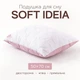 Набір подушок Soft IDEIA 50х70 см, 2 шт, штучний пух, чохол мікрофібра стьобаний, двобічні, м'які, антиалергенні - зображення 2