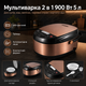 Мультиварка-рисоварка для дома и кухни XPRO RAF-0100 — многофункциональная скороварка объемом 5 л с 11 автоматическими программами - изображение 1
