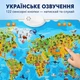 Интерактивный учебный плакат «Карта мира: Животные» на украинском языке, 122 сенсорные кнопки, арт. 97899 - изображение 2
