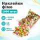 1000 наклеек фимо для ногтей, нейл-арт, маникюр - изображение 1