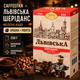 Кава мелена CaffeeFan Львівська Шеріданс 250 г ароматна кавова суміш арабіка робуста з вершковим смаком шоколадними нотами кавового лікеру для заварювання - зображення 1