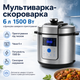 Электрическая скороварка мультиварка 6 л, многофункциональная модель с автоматическими программами и таймером - изображение 1
