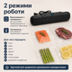 Бытовой вакууматор для еды VSM-7912 мощный вакуумный упаковщик домашний вакууматор для сухих и влажных продуктов. - изображение 5