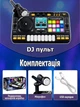 Дитячий діджейський пульт з мікрофоном, Bluetooth та акумулятором (піаніно, світло, запис) - изображение 8
