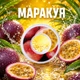 Ароматична капсула для пляшки Air Up, смак Маракуя, форма Півмісяць - зображення 2