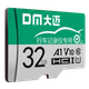 Карта пам'яті DM Daimai 32 ГБ TF (MicroSD), зелена карта, C10, сумісна з Xiaomi, Hikvision, Lingdu, Dian Dian Pai Monitoring, відеореєстратором, високошвидкісна карта пам'яті Fat32 - зображення 4