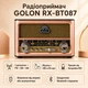 Многофункциональный радиоприёмник GOLON RX BT087 с питанием от сети и батареек, Bluetooth, USB, SD, бронзовый - изображение 1