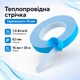 Теплопровідна стрічка 25м x 15мм клейка двостороння Термоскотч - зображення 1