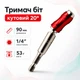 Держатель бит магнитный 1/4" 90мм с шарниром угловой, шестигранный - изображение 1