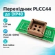 PLCC44 - DIP40 переходник, панелька для микросхем - изображение 1