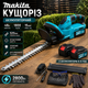 Кусторез аккумуляторный Makita MDG5236BL 48 В 6 А·ч бесщеточный садовые ножницы 52 см электрический триммер для живой изгороди рез до 15 мм лезвие 520 мм 1800 об мин беспроводной для обрезки кустов кустарников тонких веток формирования растений сада дачи - изображение 1