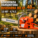 Бензопила Husqvarna 365 XP 3.5 кВт цепная бензиновая шина 40 см профессиональная пила 4.7 л с скорость цепи 20.7 м с 12500 об мин шаг 0.325 для валки деревьев заготовки дров распиливания древесины лесных строительных работ - изображение 1
