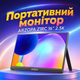 Портативный ультратонкий монитор ARZOPA Z1RC 16″ 2.5K 123% IPS Дополнительный экран Наружный монитор - изображение 1