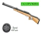 Пневматична гвинтівка Beeman Polar Bear Gas Ram 10620GP 4.5мм з кулями 400 шт — потужна преміальна класика - зображення 1